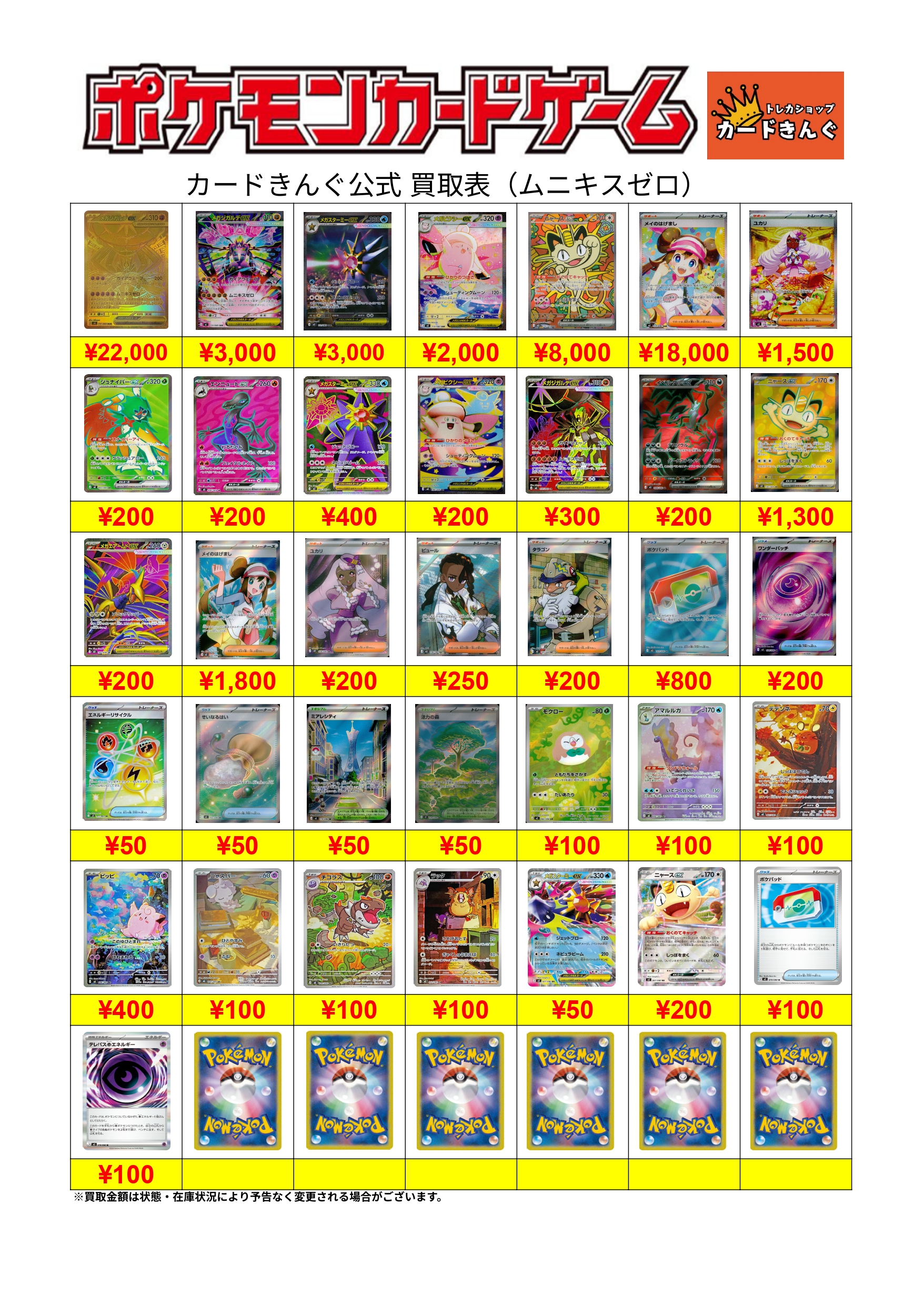 カードきんぐ | カードきんぐは神戸三宮と明石に合計3店舗を構える