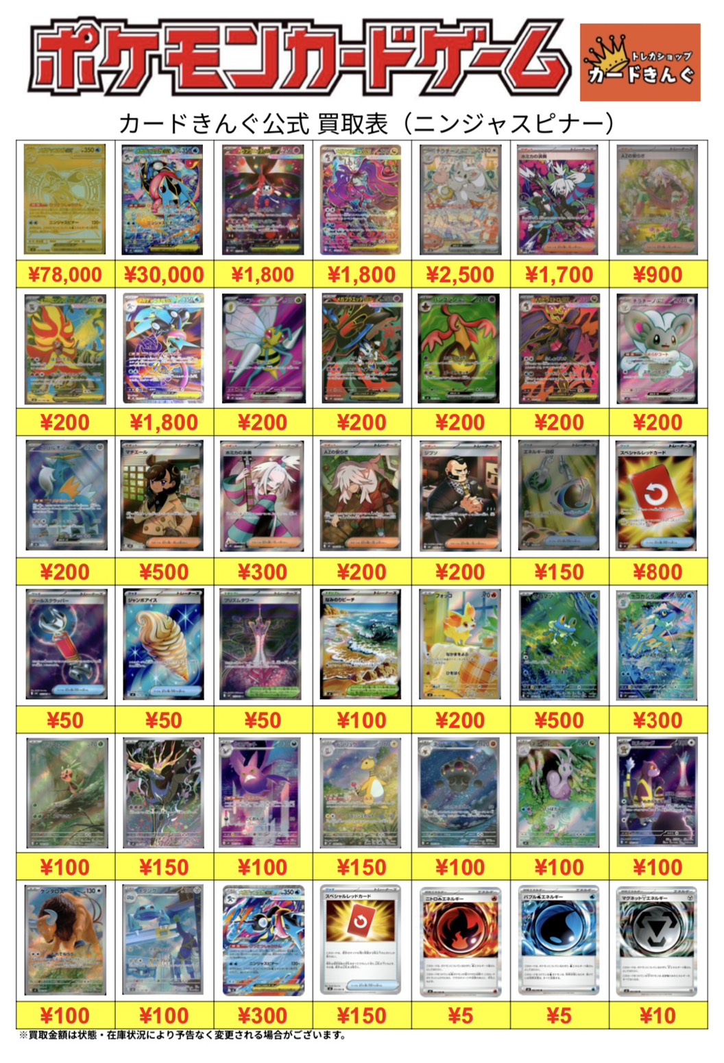 ポケモンカード最新弾