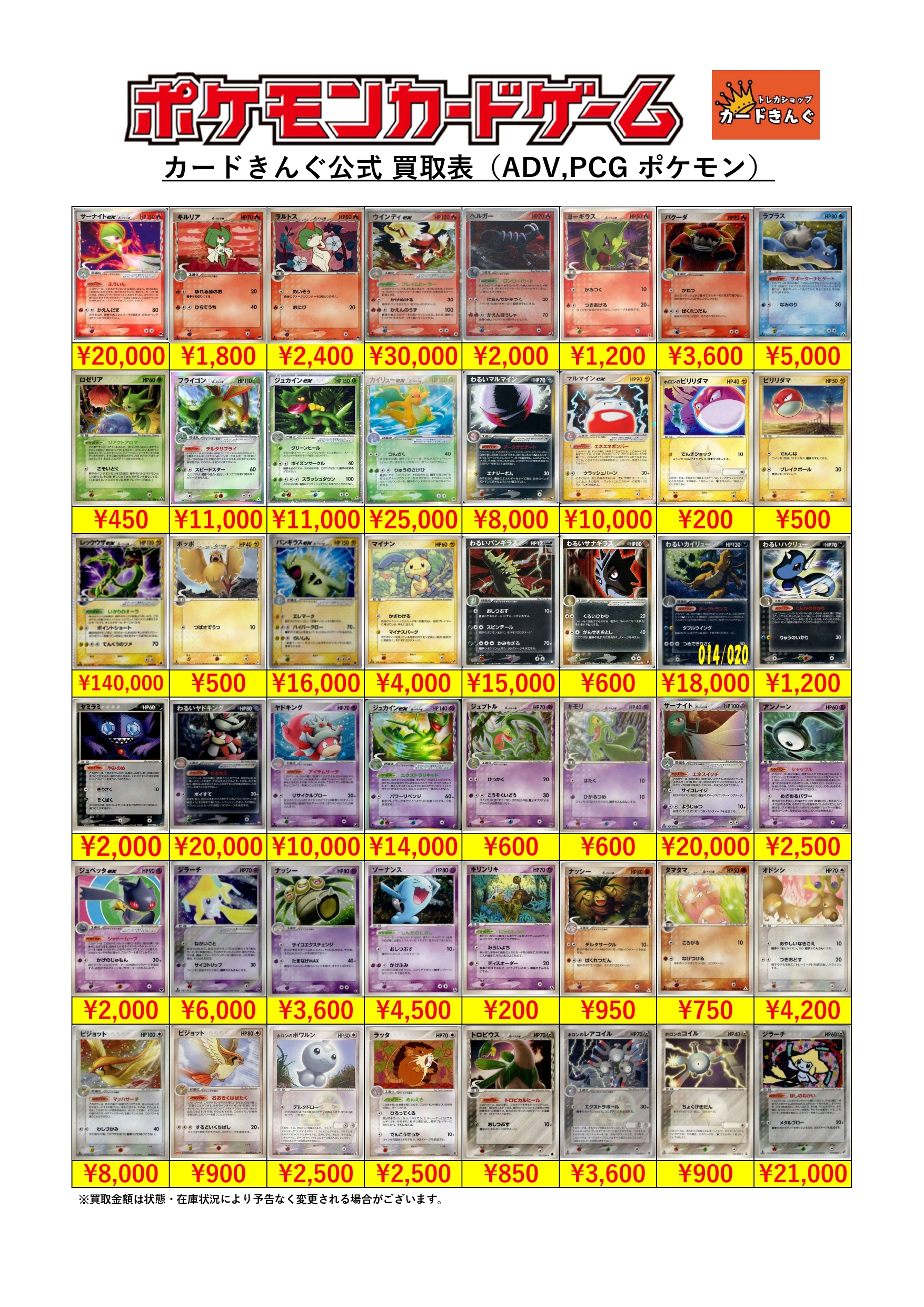 ポケモンカード（ADV,PCG汎用カード　ポケモン）