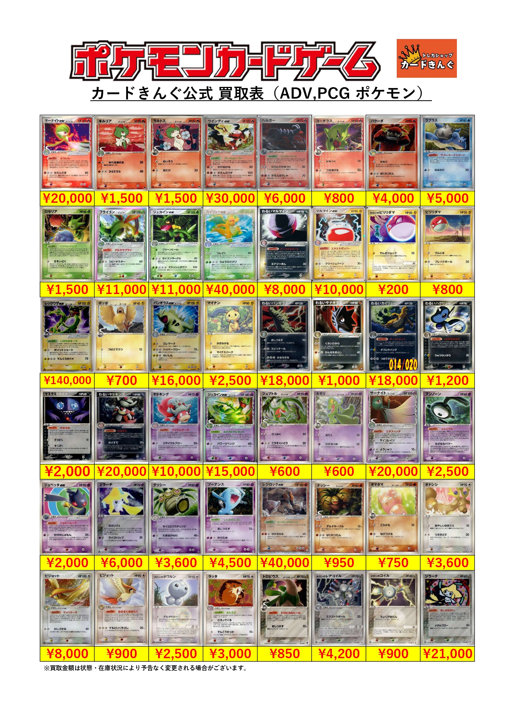 ポケモンカード（ADV,PCG汎用カード　ポケモン）