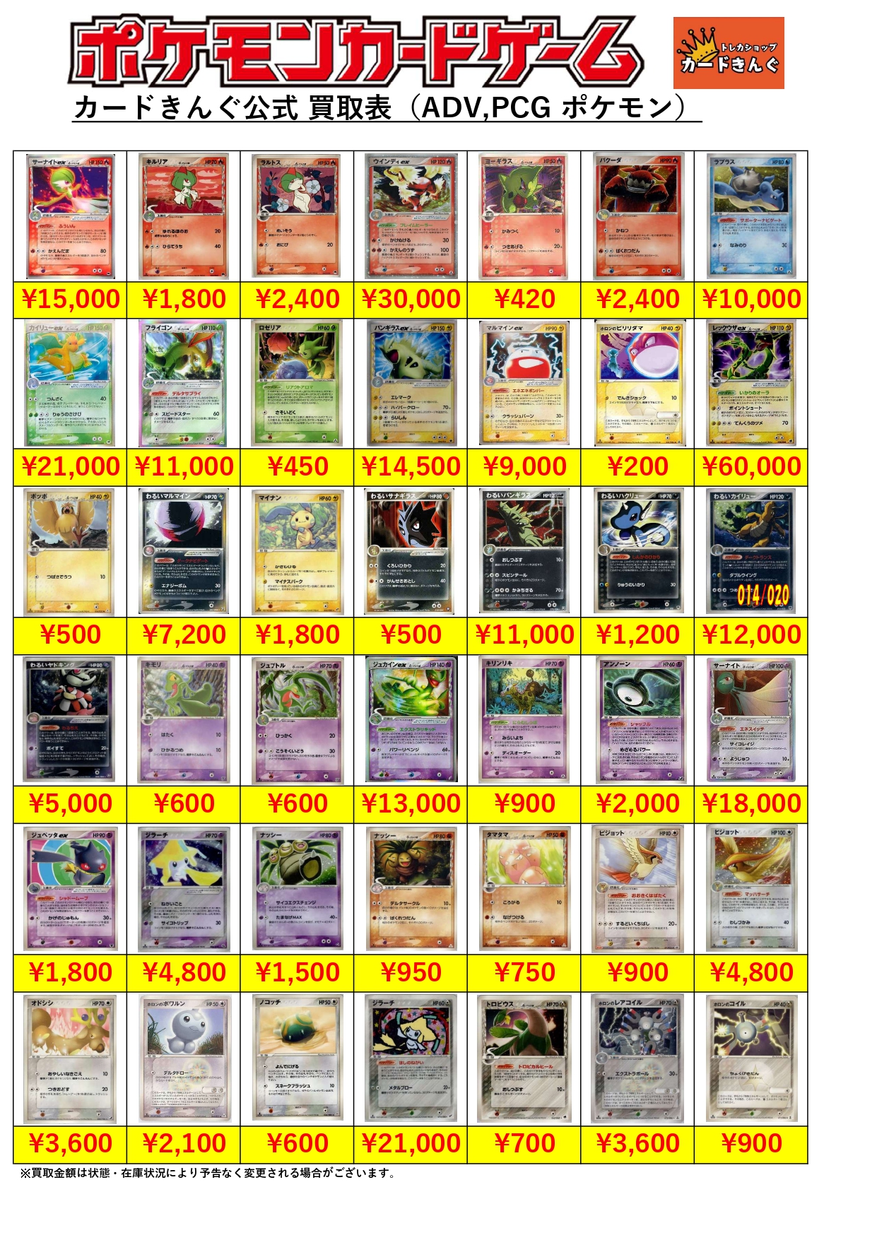ポケモンカード(ADV,PCG汎用カード ポケモン)