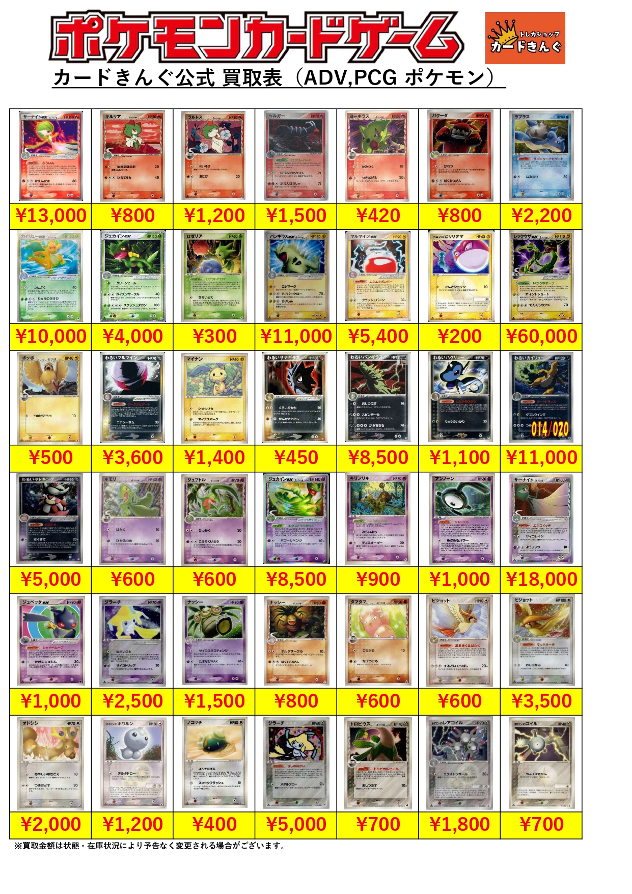 ポケモンカード(ADV,PCG汎用カード ポケモン)