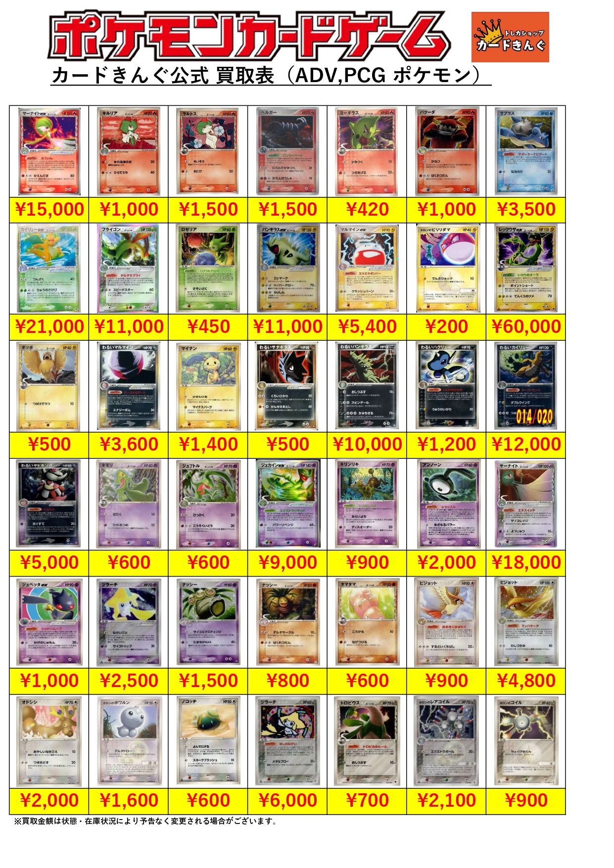 ポケモンカード（ADV,PCG汎用カード　ポケモン）