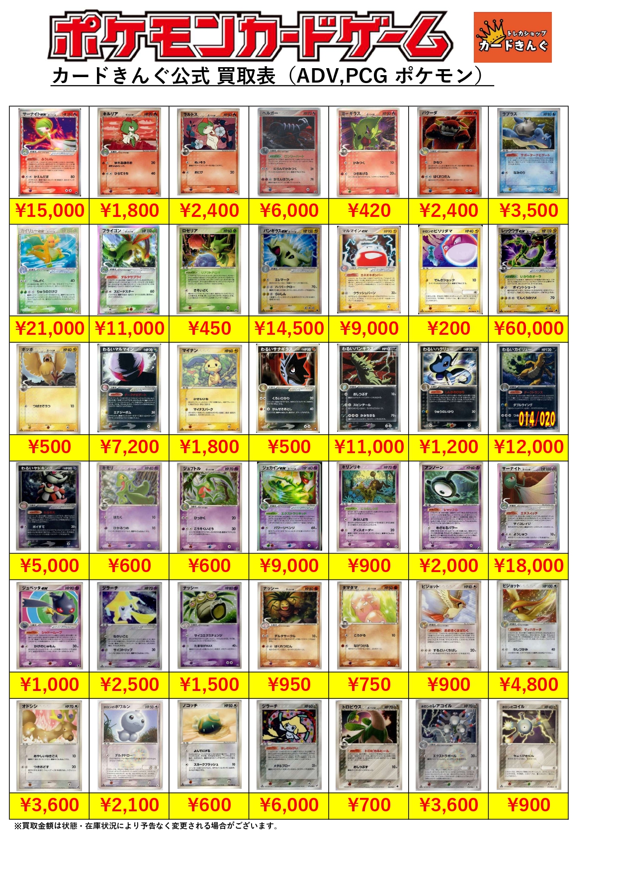 ポケモンカード（ADV,PCG汎用カード　ポケモン）
