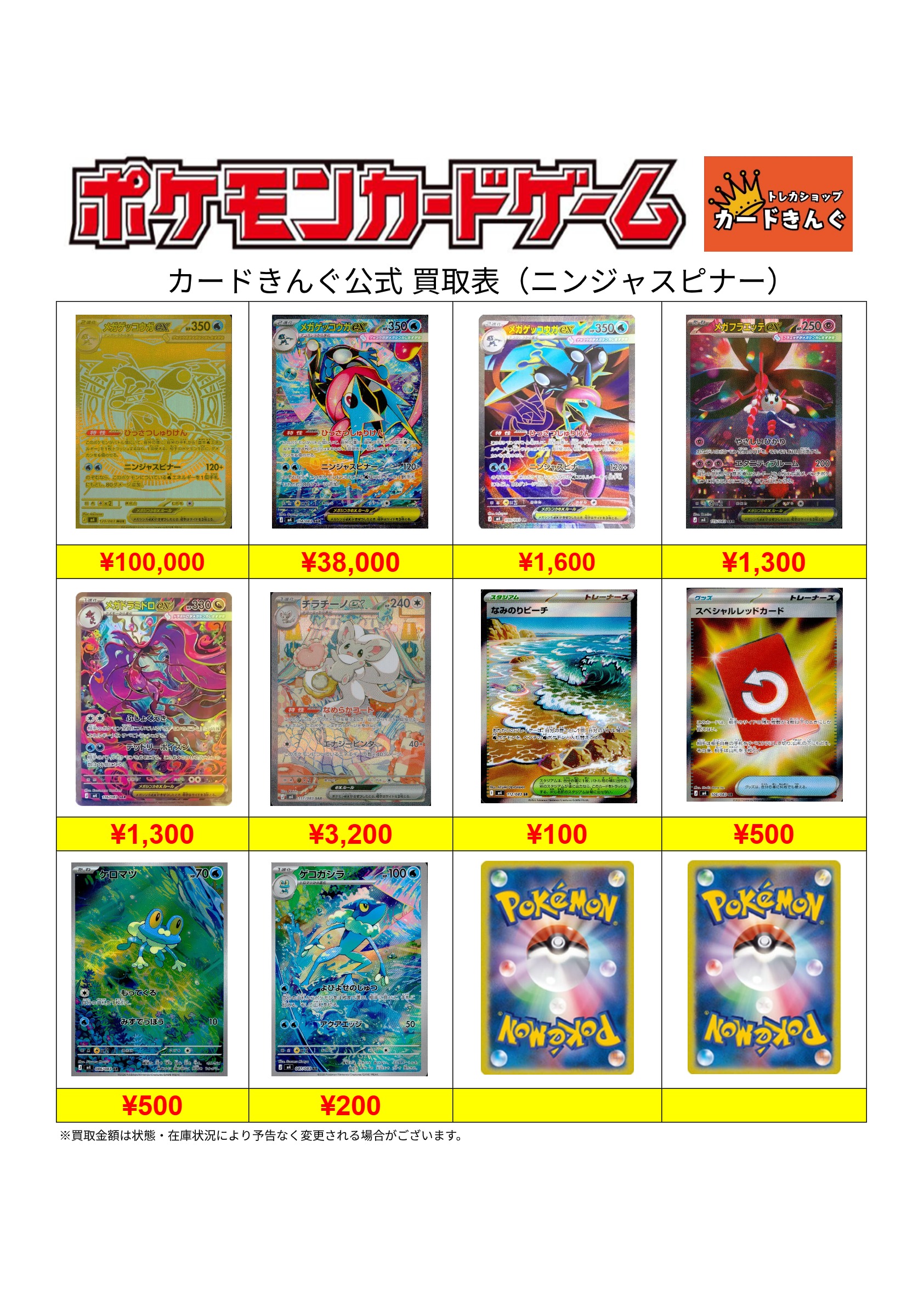 ポケモンカード最新弾