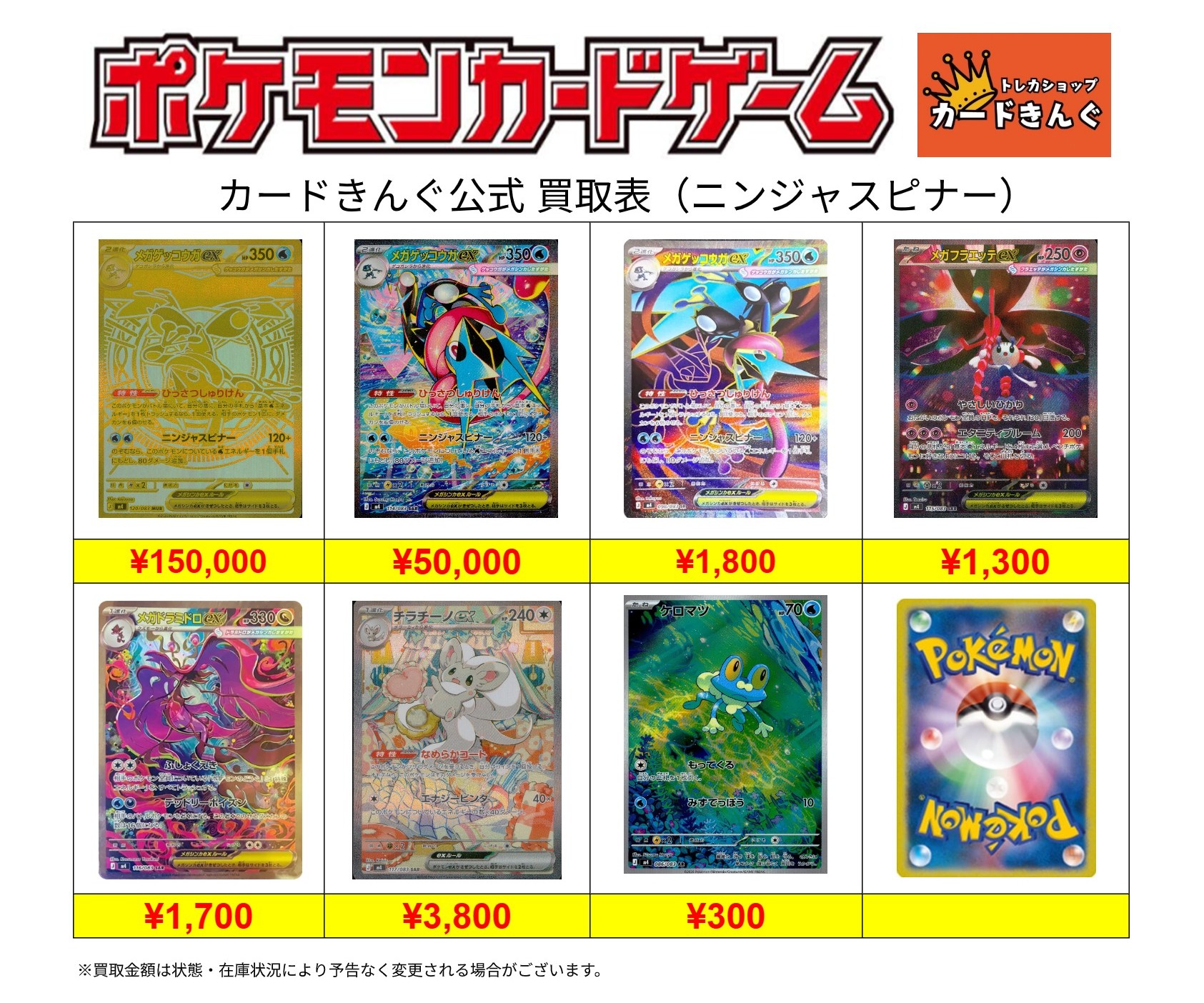 ポケモンカード最新弾