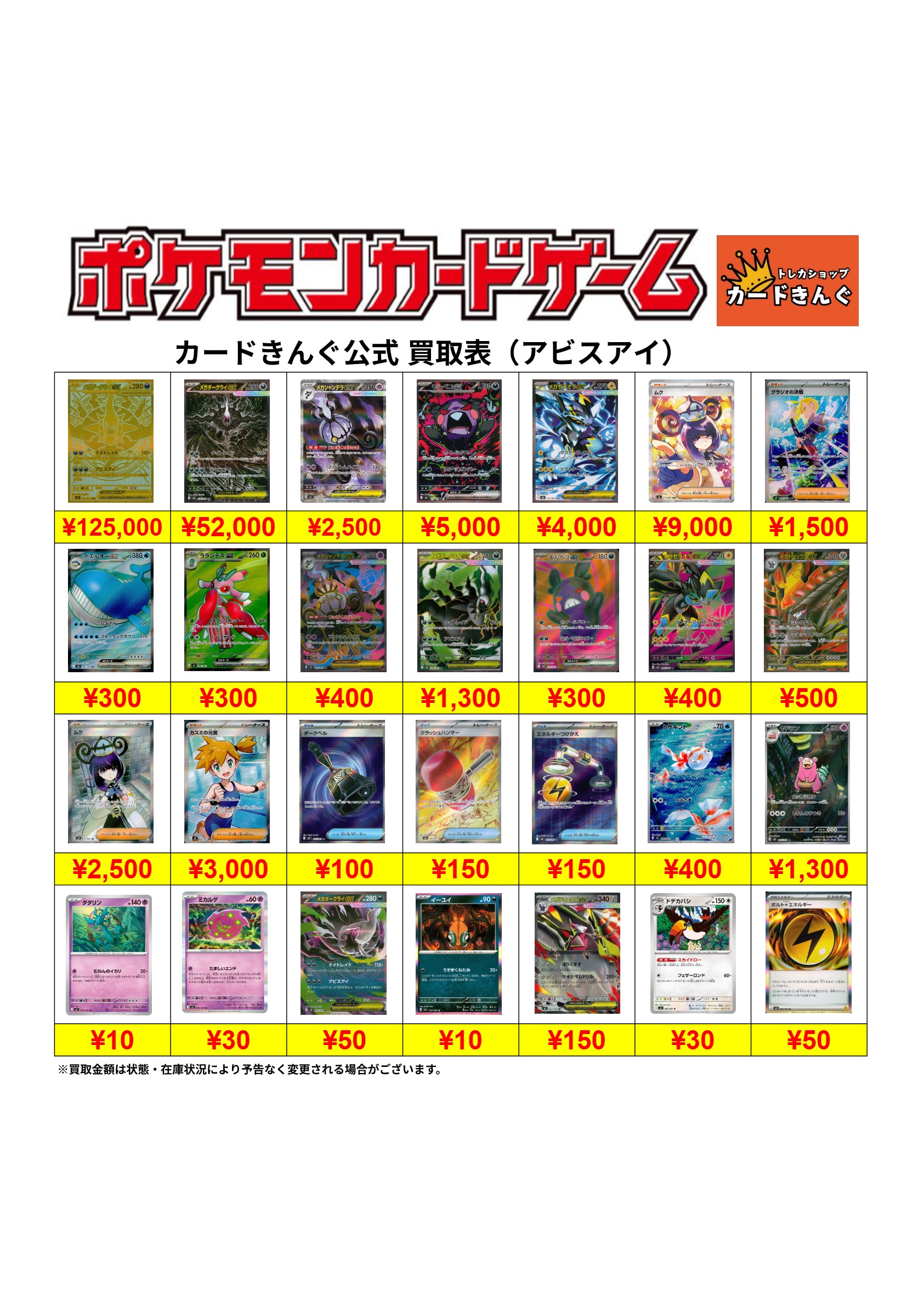 ポケモンカード最新弾