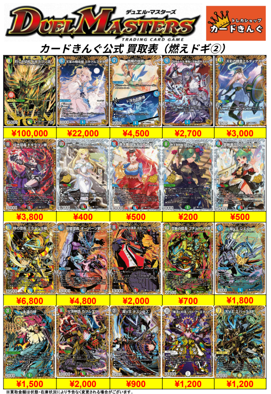 デュエマ最新弾②(シークレット)