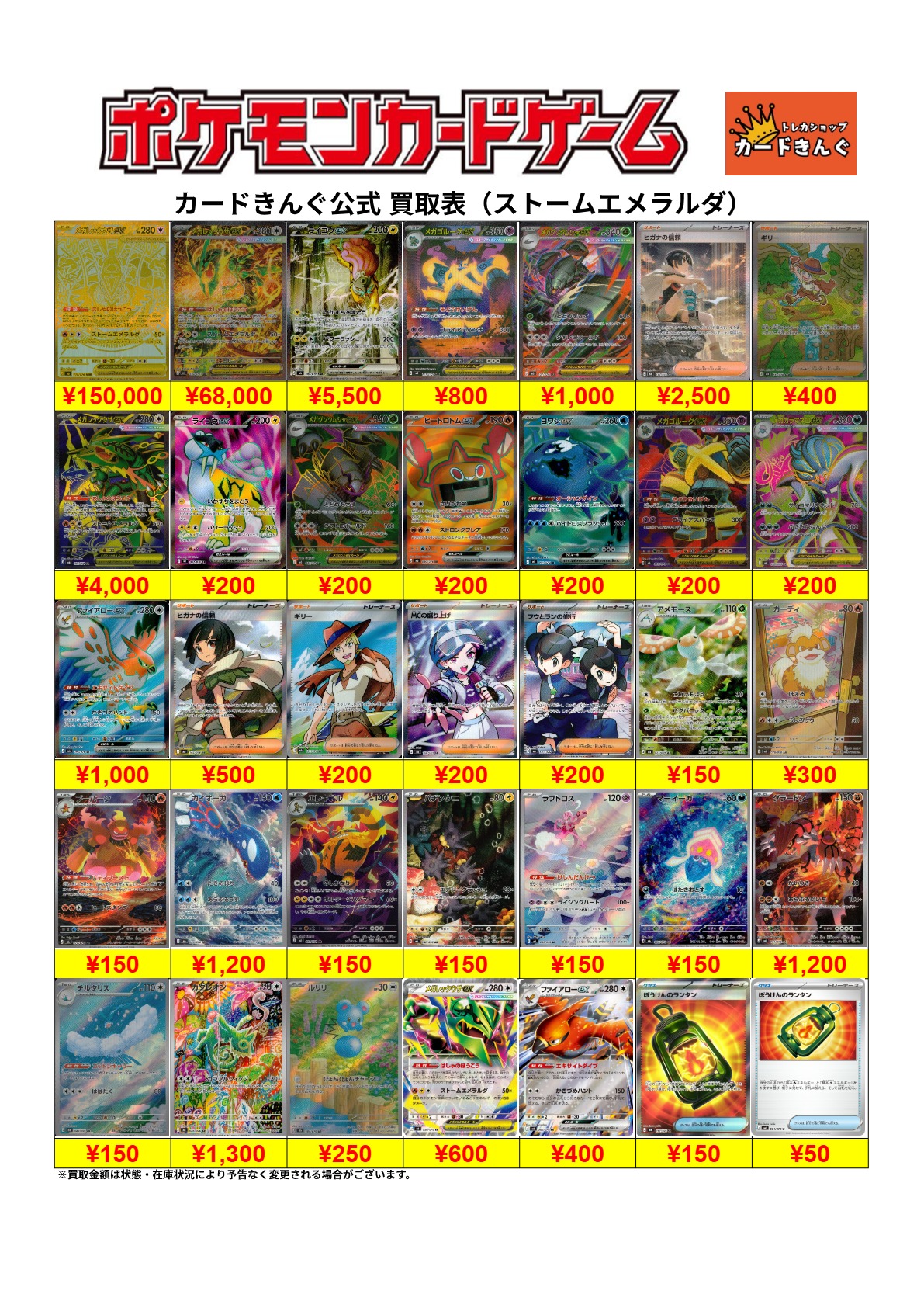 ポケモンカード最新弾