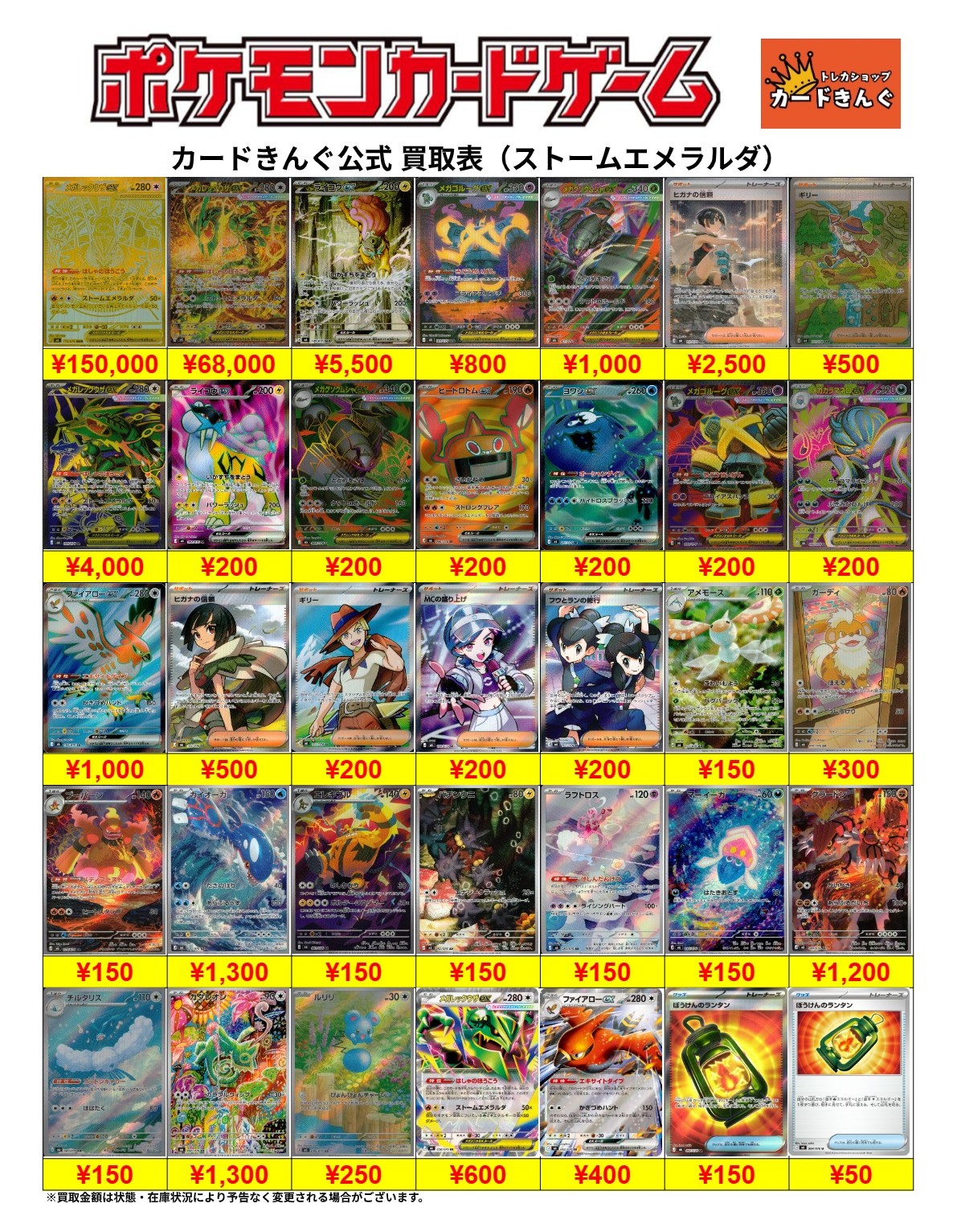 ポケモンカード最新弾