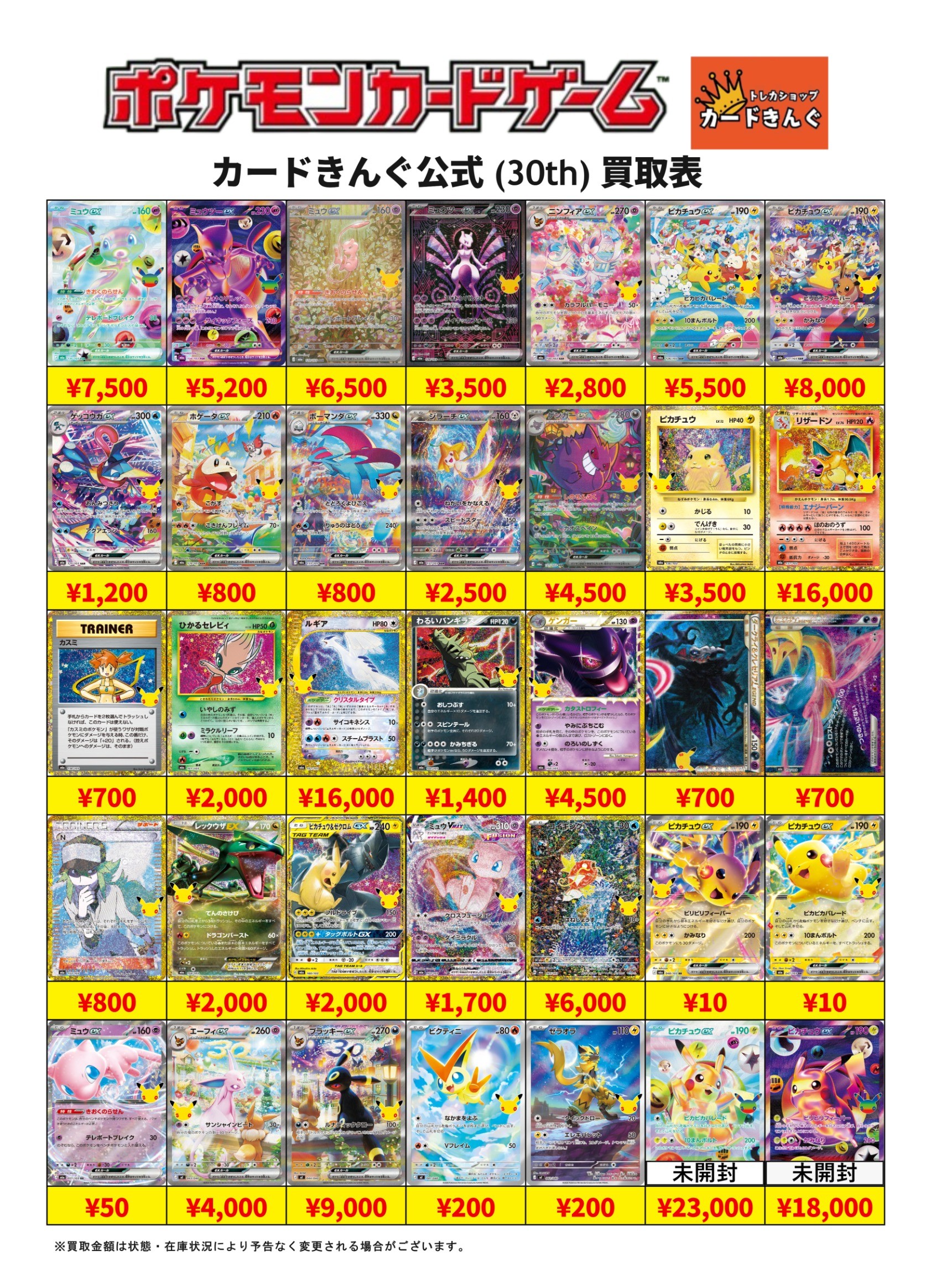ポケモンカード最新弾