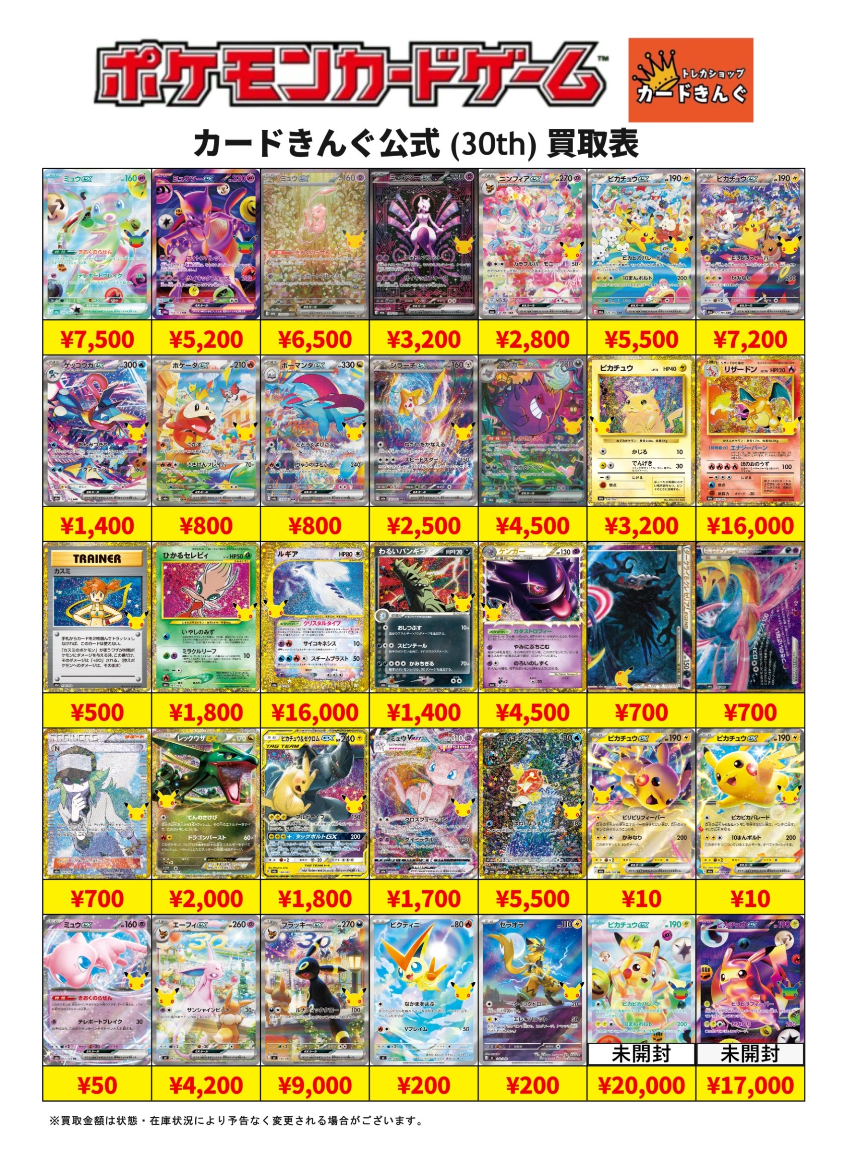 ポケモンカード最新弾