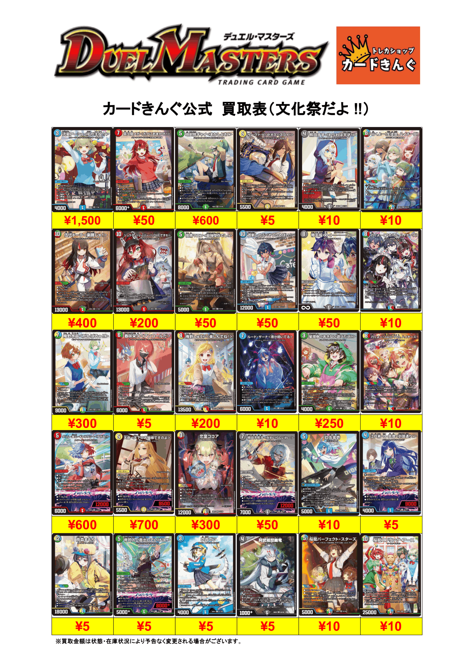 デュエマ最新弾