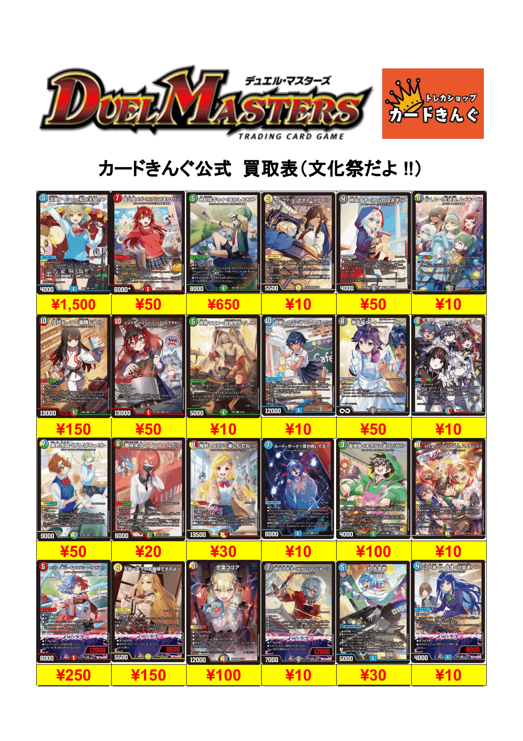 デュエマ最新弾